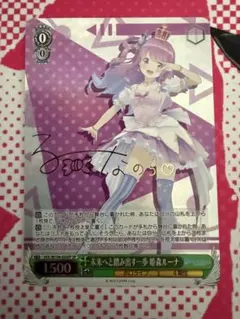 2026年最新】姫森ルーナ ヴァイスの人気アイテム - メルカリ