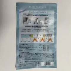 [スリムフェザー ]Slim Feather着圧二の腕シェイパーLLサイズv73