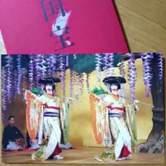 映画 国宝 入場特典 第2弾 劇中演目ポストカード 二人藤娘