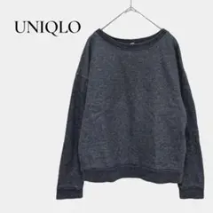 【ユニクロ】 トレーナー トップス S 裏起毛 スウェット カジュアル グレー
