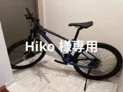 ※直接受け渡し限定。　Hiko 様専用giant atx 2023年式　青のサムネイル