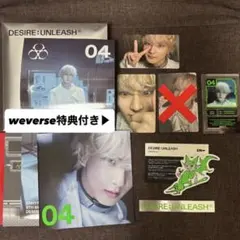 DESIRE: UNLEASH ジョンウォン weverse特典付き