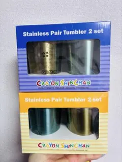 クレヨンしんちゃん　タンブラー　セット