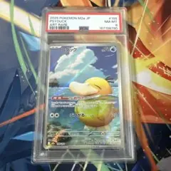 コダック SAR PSA8