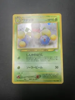 ポケモンカード 旧裏面 ワタッコのサムネイル