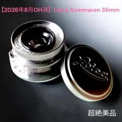 【2026.8月OH済】Leica ブルーコートSummaron 35mm 2026.8月OH済】Leica ブルーコートSummaron 35mm - メルカリ