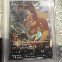 リザードンV SR 220 HP ポケモンカード PSA10 リザードンV SR 220 HP ポケモンカード PSA10 - メルカリ