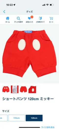 ミッキー ショートパンツ 120cm ディズニーリゾート