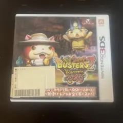 妖怪ウォッチ バスターズ2 ニンテンドー3DS