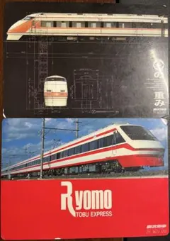 【2点セット】東武鉄道 特急りょうもう：東武特急スペーシア：下敷き 鉄道グッズのサムネイル