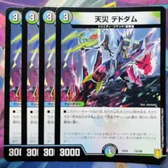 503 天災デドダム　4枚のサムネイル