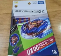 爆転シュート ベイブレード 新品未開封 RC ドランザーv2 - メルカリ
