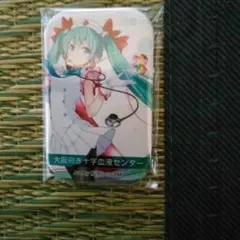 大阪府赤十字限定　献血　初音ミク 缶バッジ 未使用