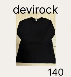 devirock 裏起毛　ワンピース　140㎝