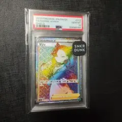【PSA10】瑪俐 hr
