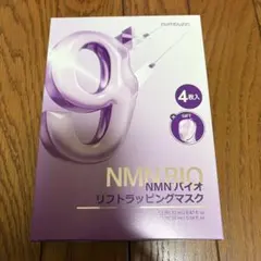 ナンバーズイン 9番 NMNバイオリフトラッピングマスク　4枚　リフトバンド付き