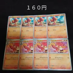 ポケカ　バオップ　バオッキー　８枚セット　進化ライン　Hのサムネイル