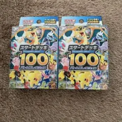 未開封】【即日配送】MEGA スタートデッキ100 バトルコレクション3箱