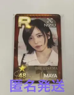 NiziU SSJYP マユカ トレカ - メルカリ