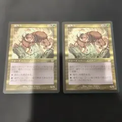 MTG 魂売り Spiritmonger APC日本語版foil 魂売り｜カードギャラリー｜マジック：ザ・ギャザリング 日本公式