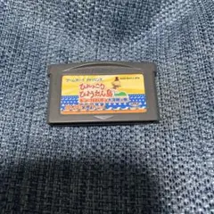 2025年最新】ひょっこりひょうたん島 アドバンスの人気アイテム - メルカリ