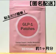 purisaki ベルベリンパッチ 30枚入り - メルカリ