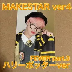 ATEEZ ソンファ MAKESTAR 4.0 ハリポタ　FEVER part3