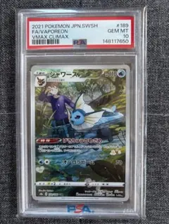 2026年最新】シャワーズ chr psa10の人気アイテム - メルカリ