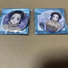 鬼滅の刃　AGF しのぶ　缶バッジ　2点セット