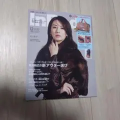 【雑誌のみ】InRed 2025年12月号増刊 佐久間大介　北川景子
