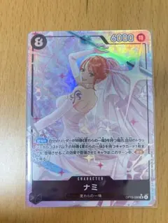ワンピースカードゲーム　神の島の冒険　ナミ　SRパラレル