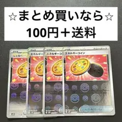 ブラックボルト(SV11B) エネルギーコイン　モンスターボールミラー