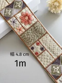 ◎セール【381】インド刺繍リボン1m☆2点目以降−100円