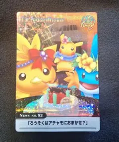 2026年最新】ポケモンウィークリーカードの人気アイテム - メルカリ