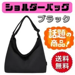 190K13 ニュースペーパーバッグ ショルダー 古着 トート ヴィンテージ 黒