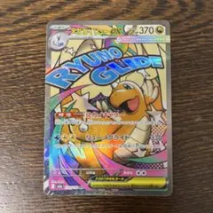 2026年最新】メガカイリューex maの人気アイテム - メルカリ
