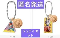 パックンチョ ミニチュアチャーム～ズートピア2～ ジュディ チョコA リトルB