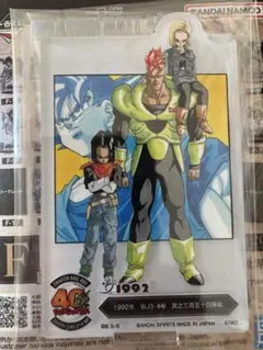 一番くじ ドラゴンボールF賞 ACLLECT 1992