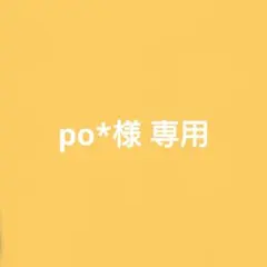 po*様専用 缶バッジ2点セット