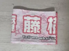 ＝LOVE イコラブ アリーナツアー2024 齋藤樹愛羅 個別マフラータオル