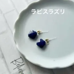 １４２１　再販　ラピスラズリ四つ葉　樹脂ピアス　イヤリング変更可能