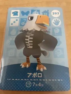 あつまれどうぶつの森　amiibo アミーボカード　Switch アポロ