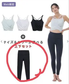 2026年最新】スカーラ ヨガウェアの人気アイテム - メルカリ