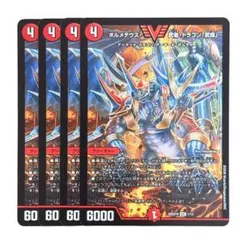 2026年最新】ボルメテウス武者ドラゴン 初期の人気アイテム - メルカリ