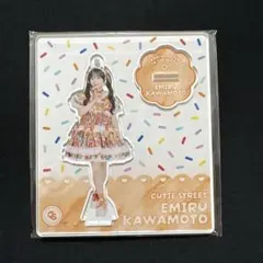 CUTIESTREET 川本笑瑠 アクリルスタンド 1周年ツアー衣装 きゅーすと