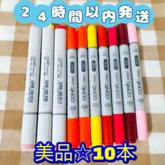 S☆美品①黄色　赤　オレンジ系☆コピック　スケッチ　チャオ☆計10本 copicのサムネイル