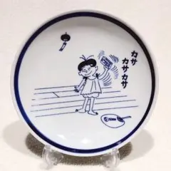 やなせたかし イラスト付き陶器皿 ポエム皿 昭和レトロ - メルカリ
