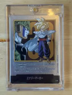 ドラゴンボールカード エナジーマーカー E-81
