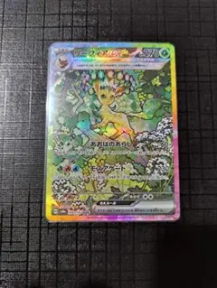 リーフィアex SAR SV8a テラスタルフェスex 200/187