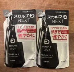 スカルプD NEXT 詰替用コンディショナー - メルカリ